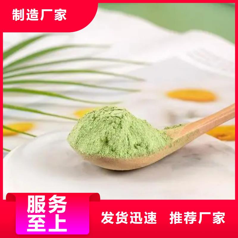 羽衣甘蓝粉饮品制造厂家