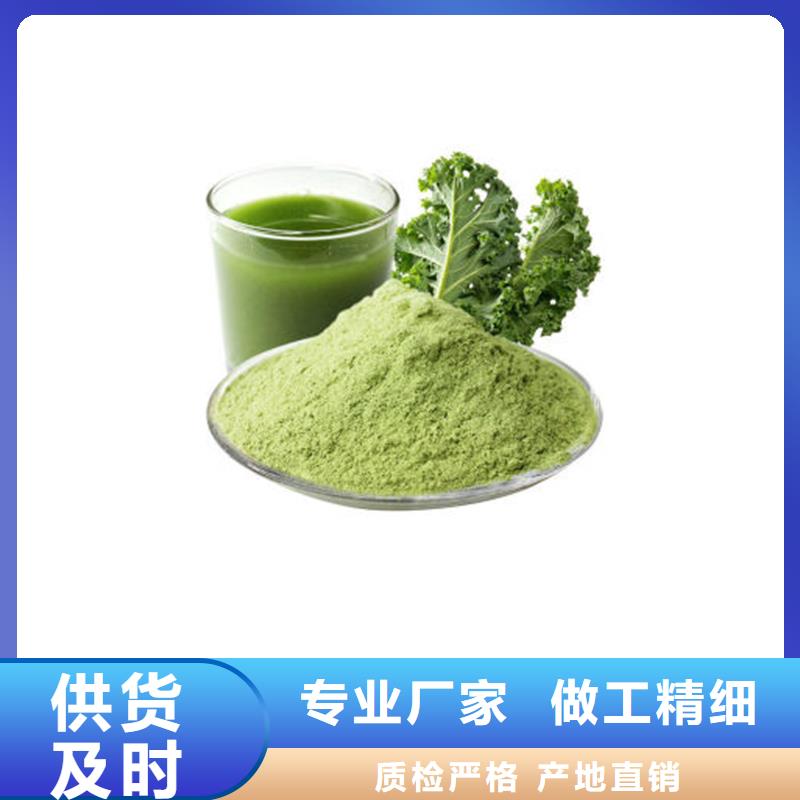 找羽衣甘蓝粉冲剂-实体厂家可定制