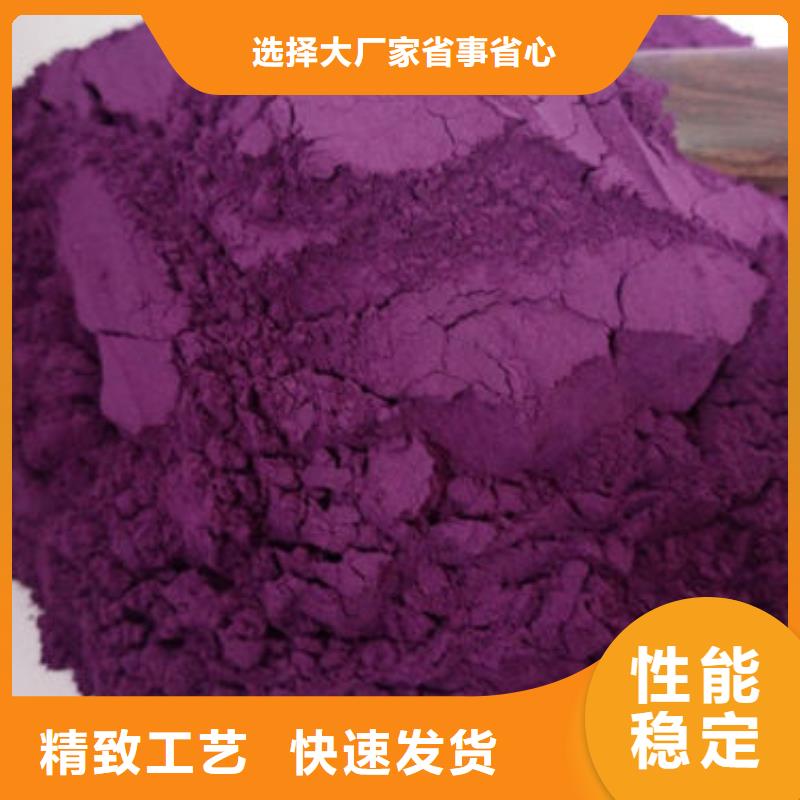紫甘薯粉专业生产厂家