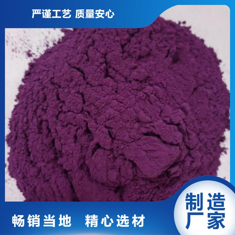 紫甘薯粉专业生产厂家