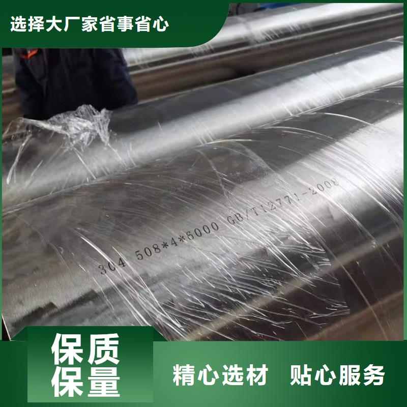 TP304不锈钢管一米价格