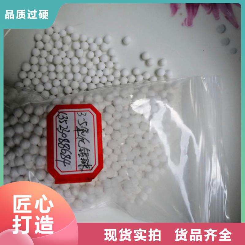 多种型号活性氧化铝使用方法