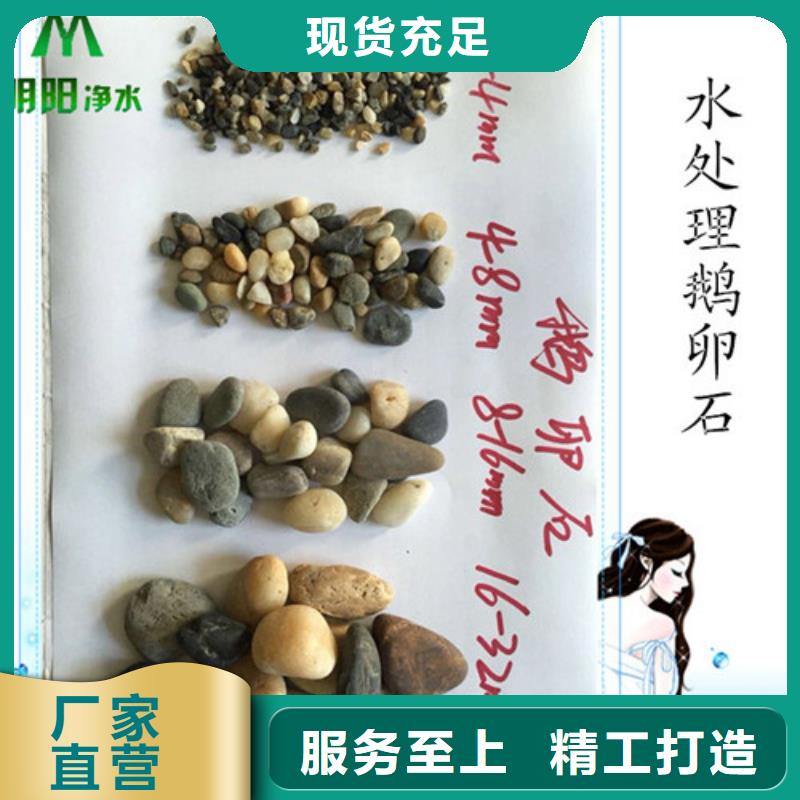 鹅卵石砾石滤料