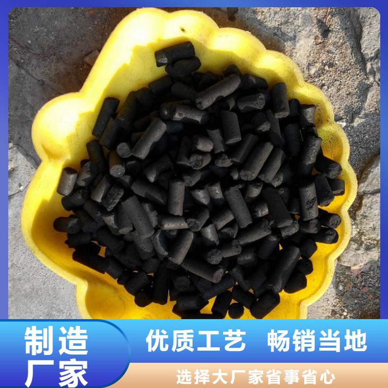 镇平柱状活性炭使用方法