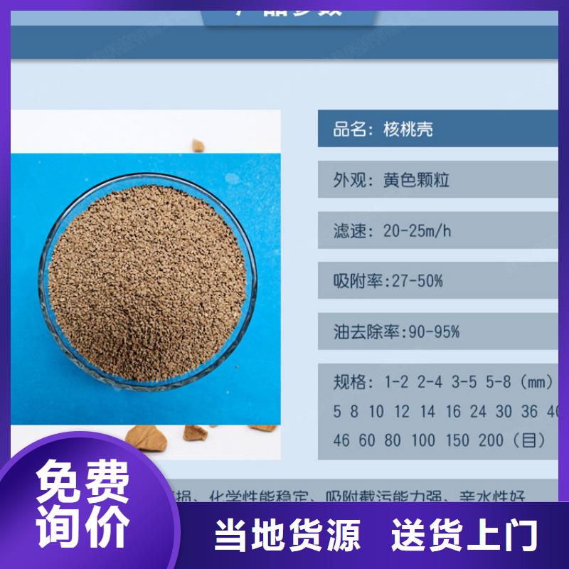 果壳滤料规格参数