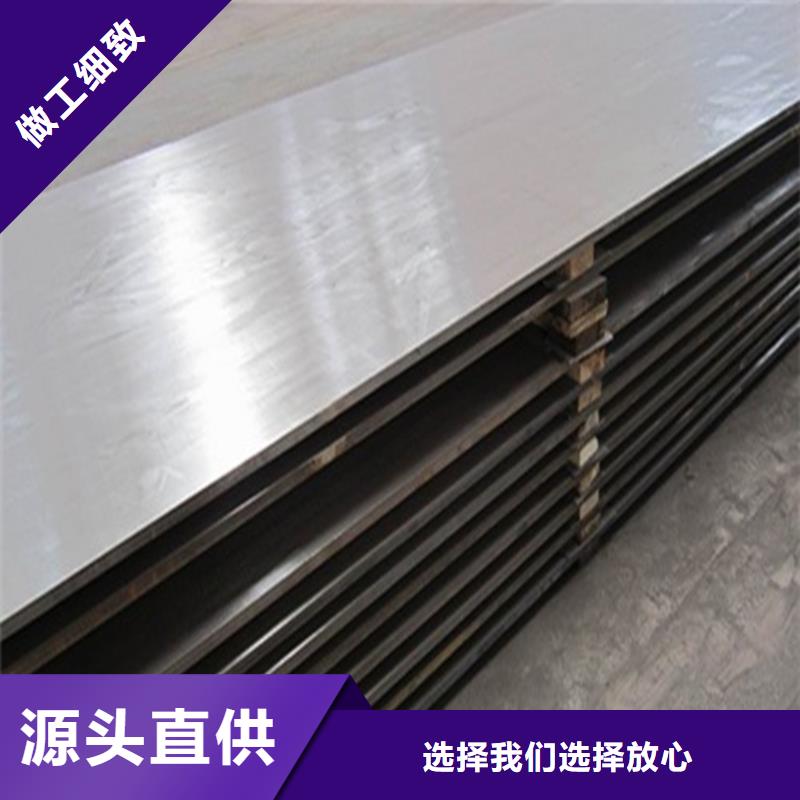 304不锈钢复合板（钢模板）企业-价格优惠
