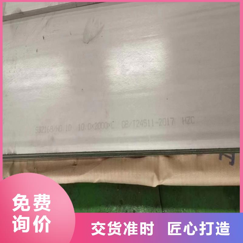 （316L双面）不锈钢复合板加工工厂