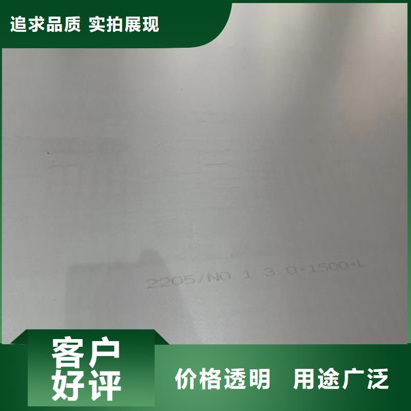 可定制的双相2205不锈钢复合板现货厂家