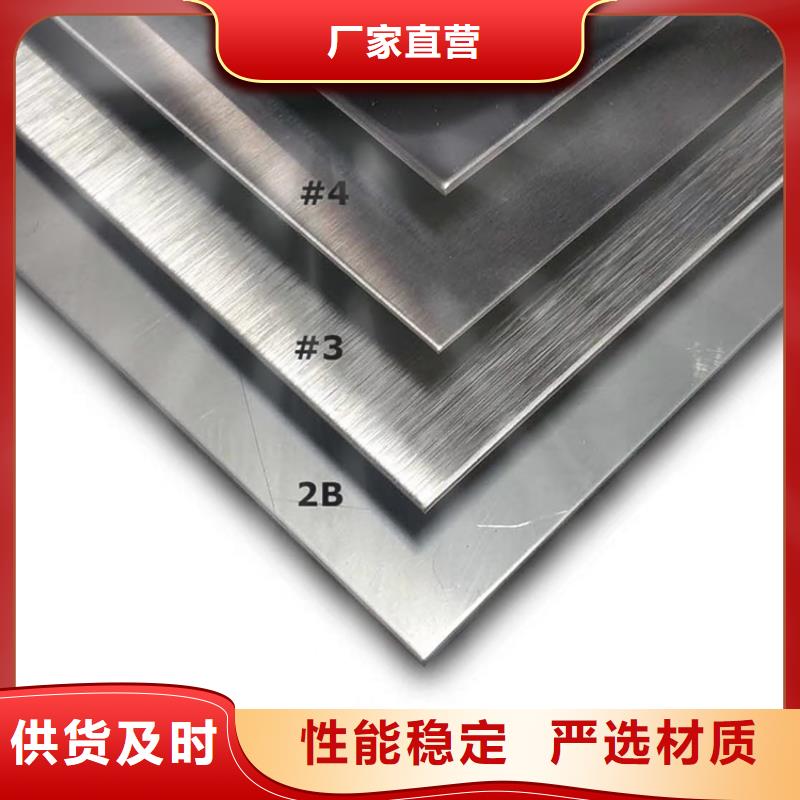 不锈钢热轧板性价比高优质现货