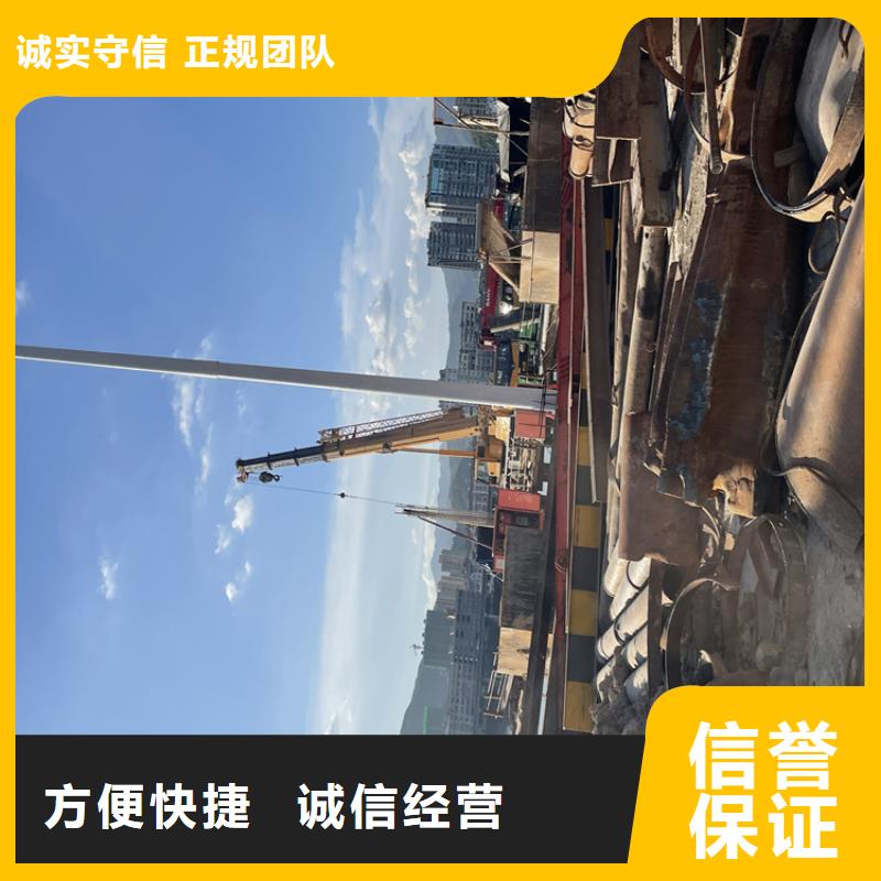 安顺市水下拆墙打混泥土施工承接各种水下工程