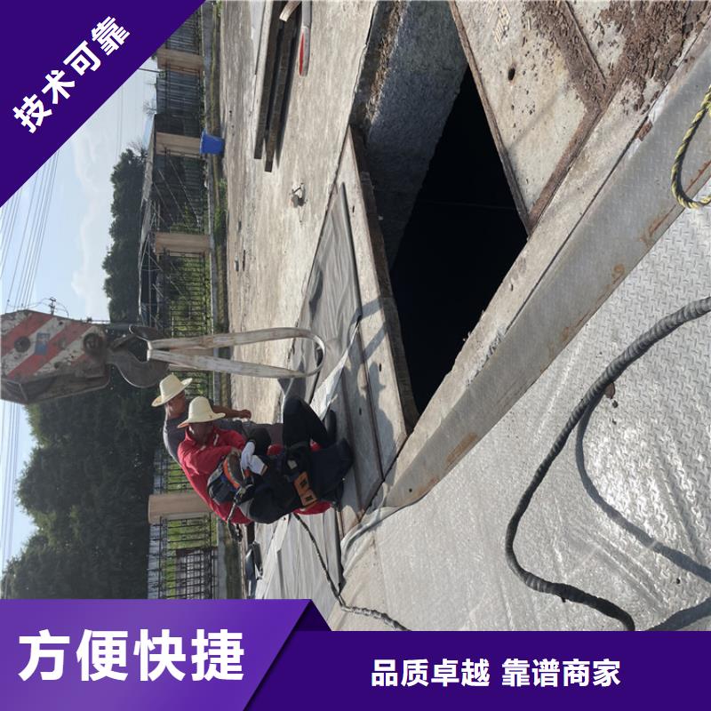 齐齐哈尔市水下打孔打眼植筋施工-沉井水下封堵堵漏公司