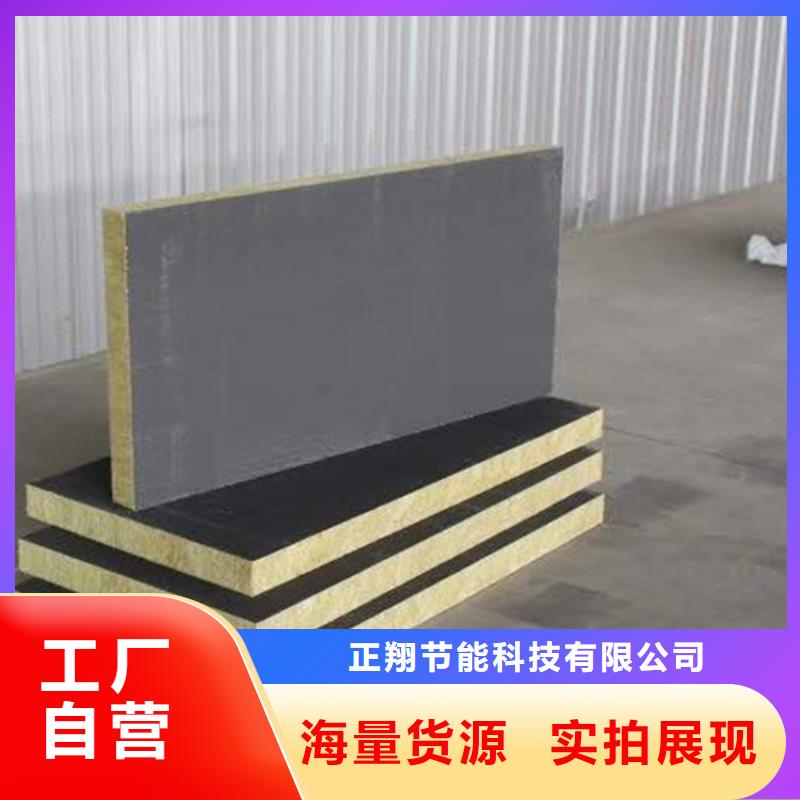 砂浆纸岩棉复合板诚信经营现货现发