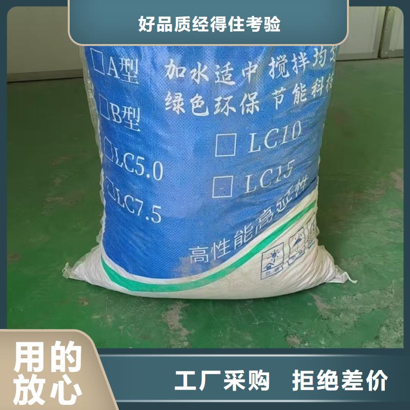 轻骨料混凝土供应商