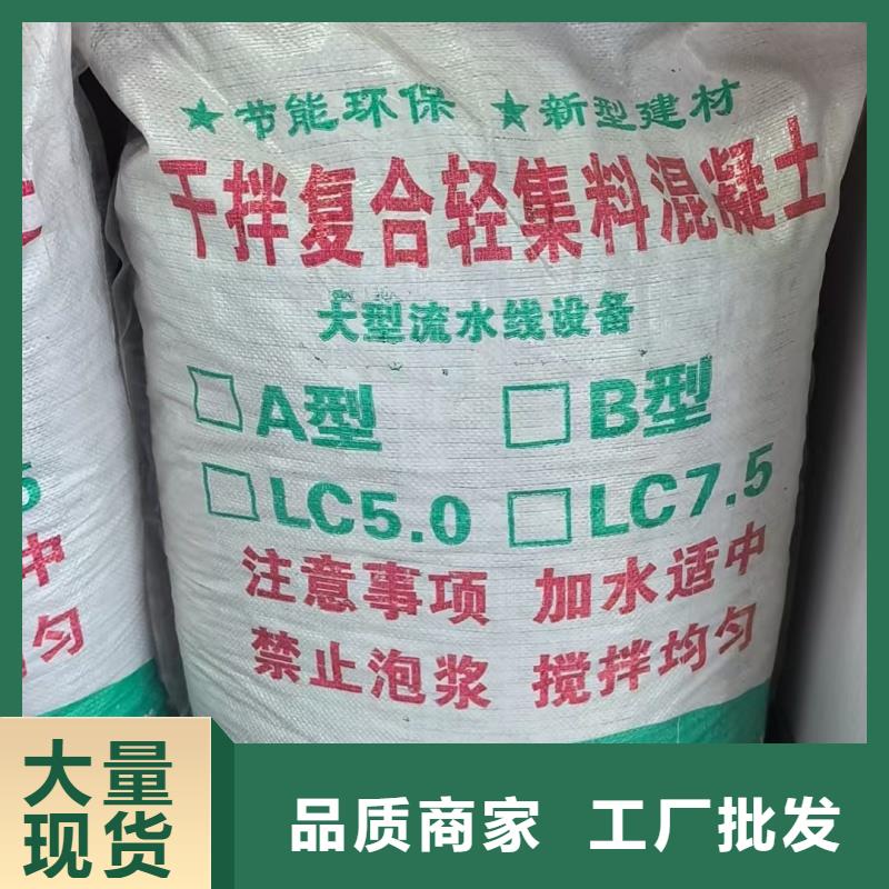 A型轻集料混凝土批发电话