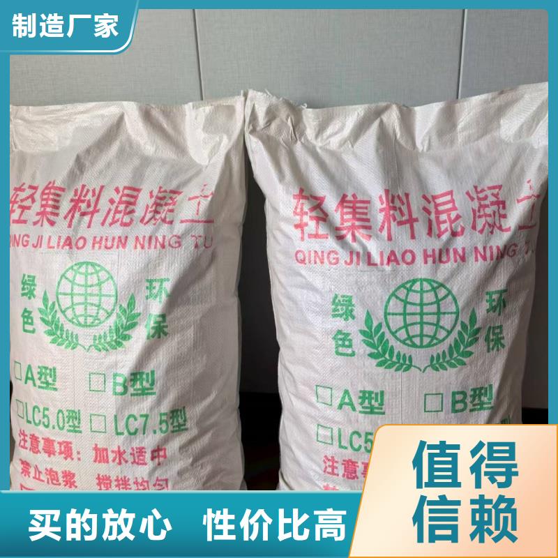 B型轻集料混凝土欢迎咨询