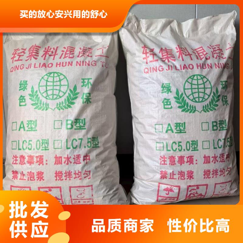 LC7.5轻集料混凝土轻骨料混凝土价格