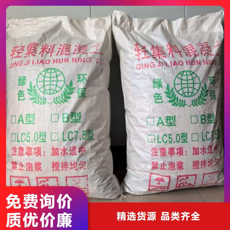 B型轻集料混凝土欢迎咨询