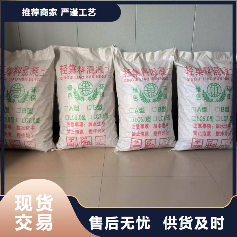 A型轻集料混凝土批发电话