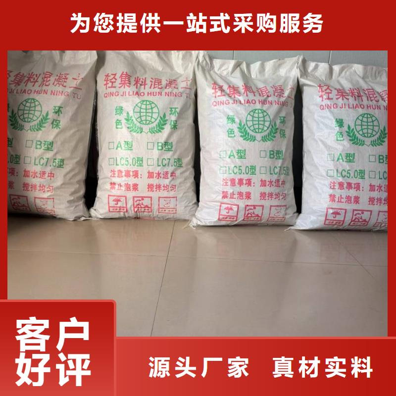 轻骨料混凝土供应商