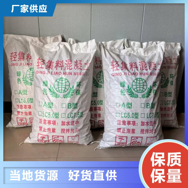 B型轻集料混凝土欢迎咨询