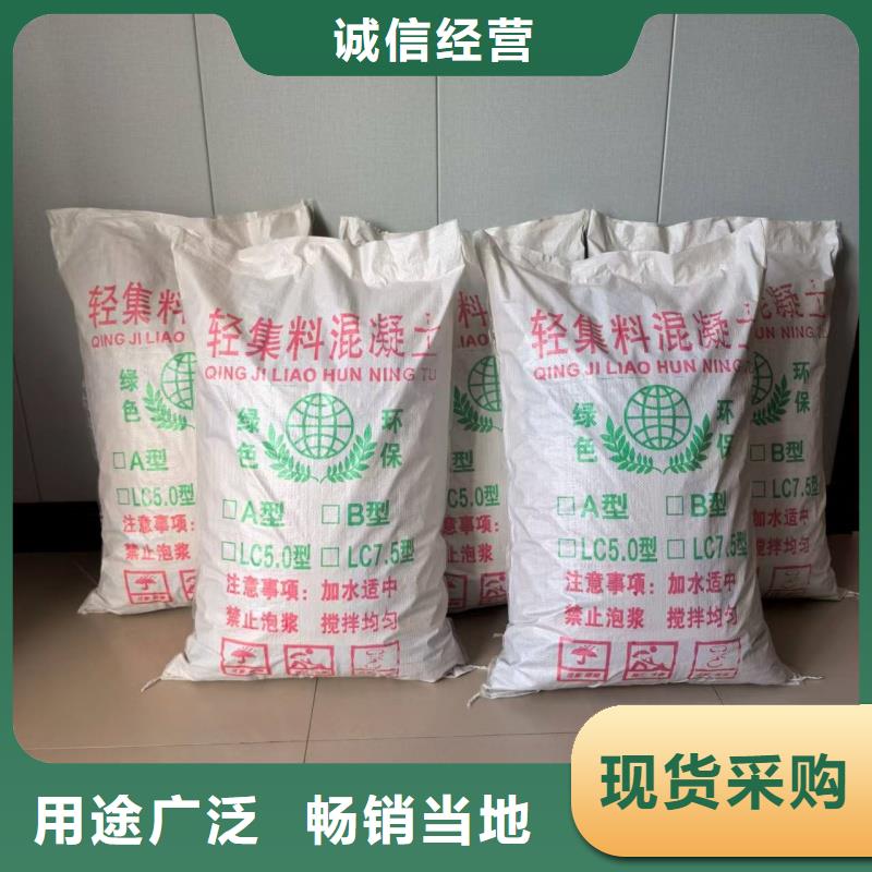 轻集料混凝土供应商