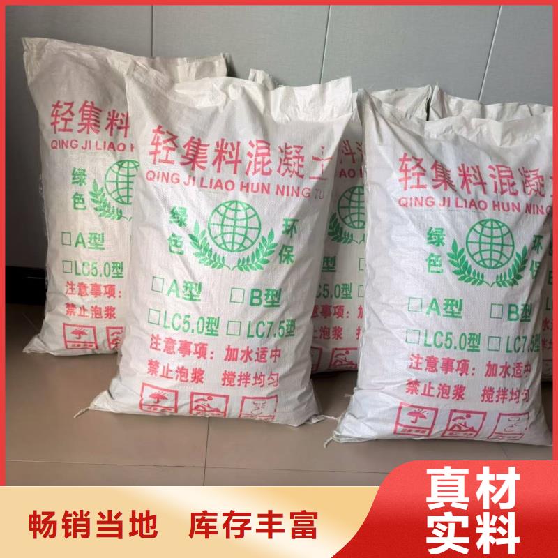 轻骨料混凝土全国十八个分厂就近发货