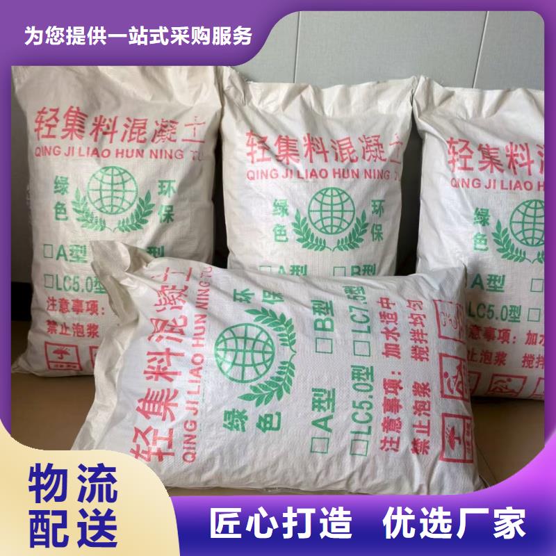 A型轻集料混凝土批发电话