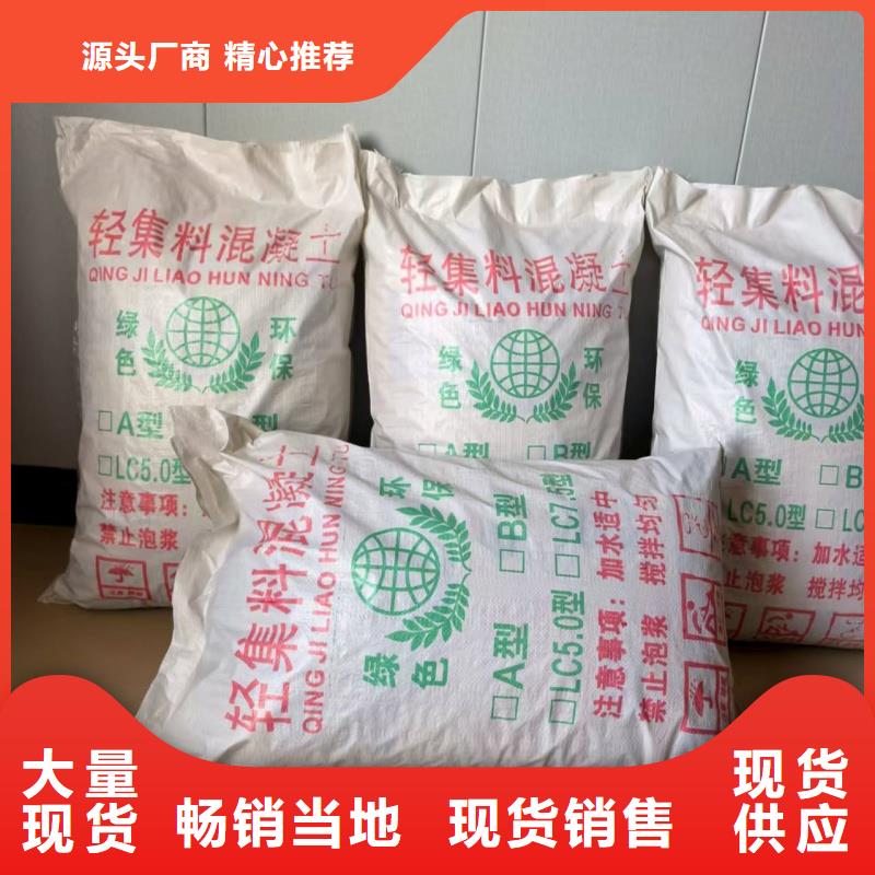 卫生间回填轻集料混凝土质量保证