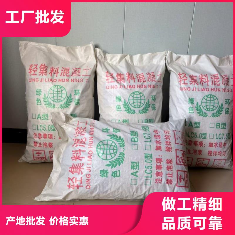 乐东县卫生间回填轻集料混凝土货源充足