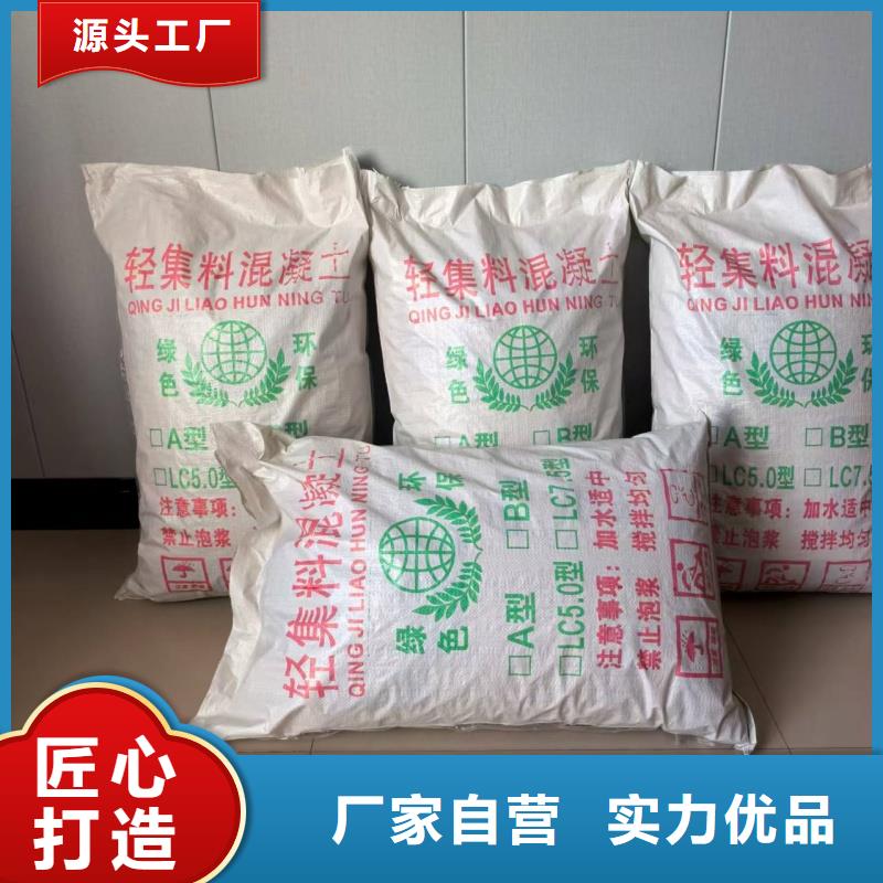 轻骨料混凝土供应商