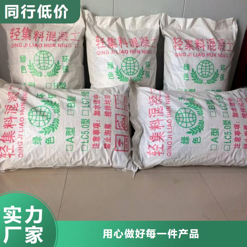 B型轻集料混凝土欢迎咨询