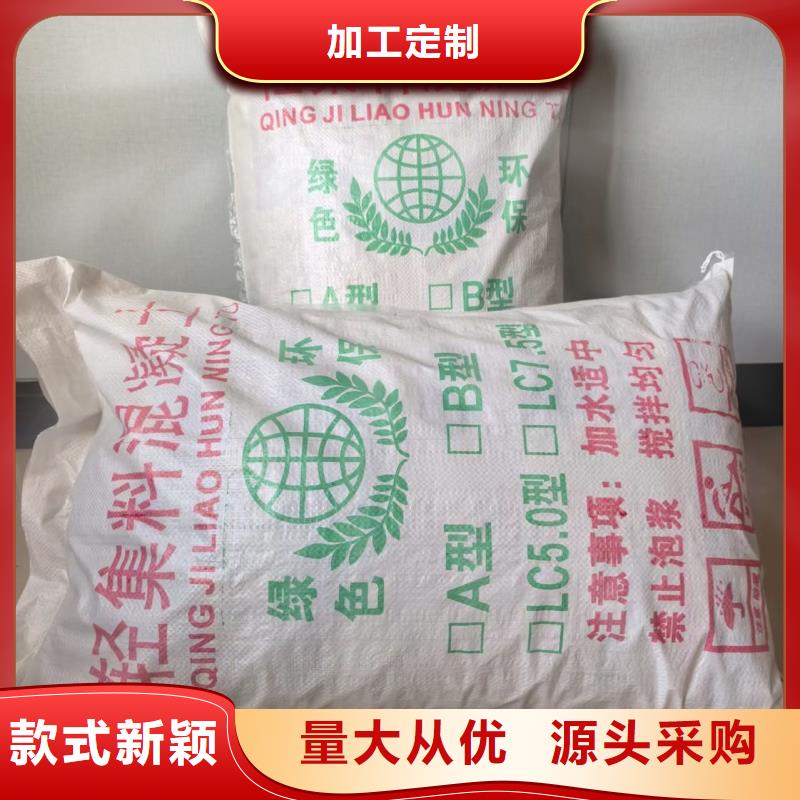 B型轻集料混凝土批发电话