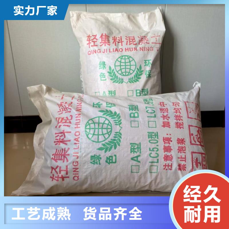 A型轻集料混凝土老厂家