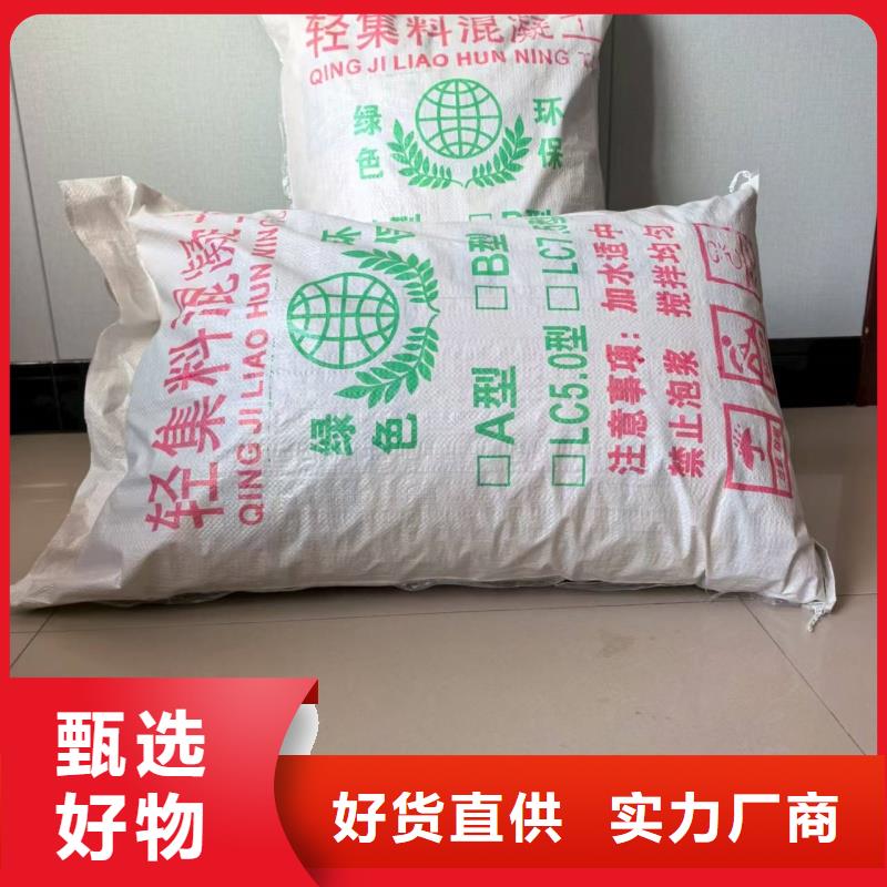 A型轻集料混凝土批发电话