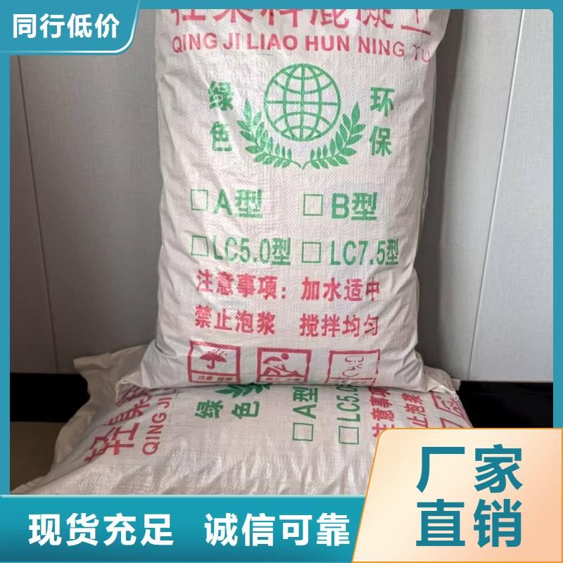 B型轻集料混凝土欢迎咨询