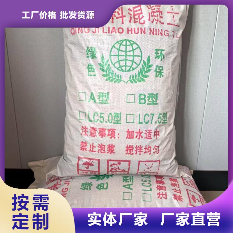 LC7.5型轻集料混凝土每平米价格