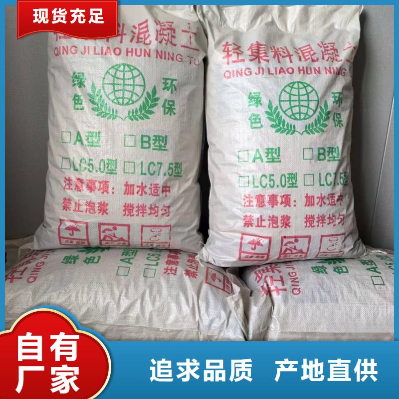 轻骨料混凝土批发价格