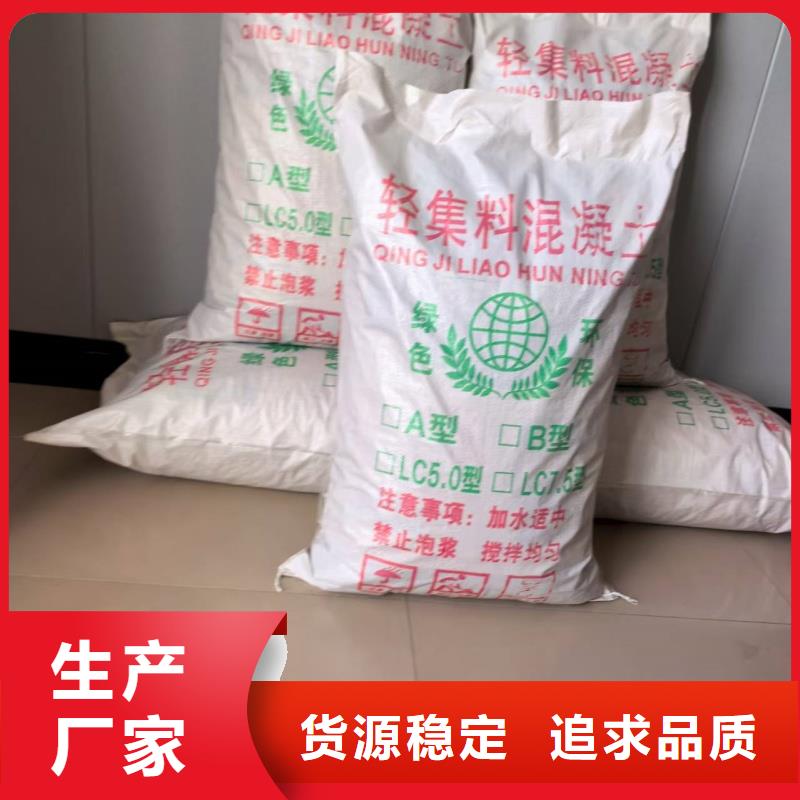 A型轻集料混凝土生产厂家