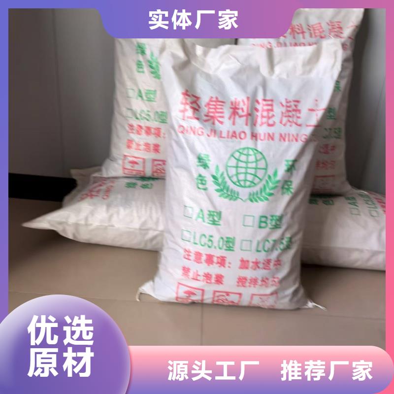 LC7.5型轻集料混凝土每平米价格