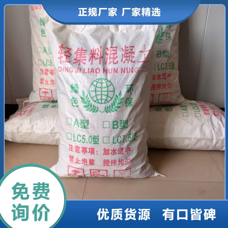 轻质轻集料混凝土现货供应