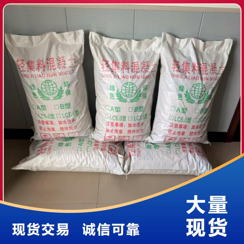 B型轻集料混凝土欢迎咨询