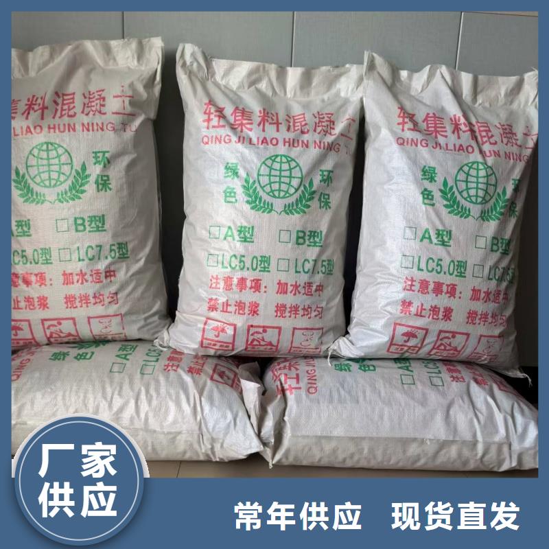 轻骨料混凝土全国十八个分厂就近发货