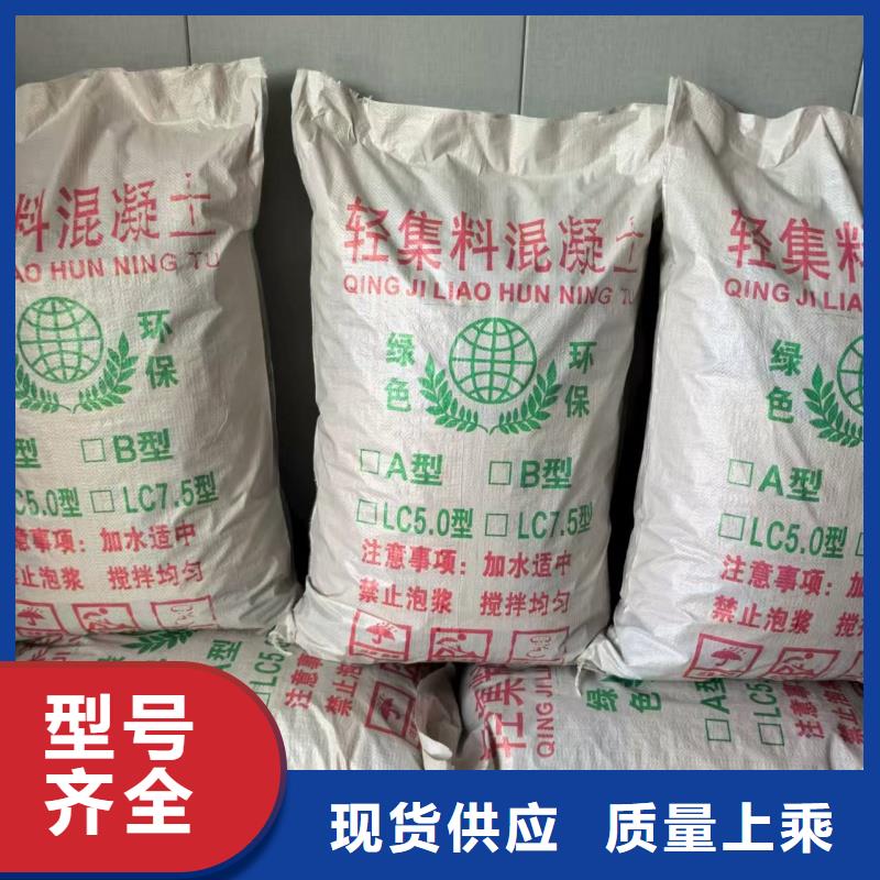 A型轻集料混凝土老厂家