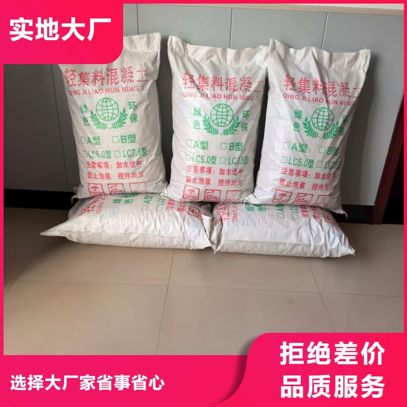 B型轻集料混凝土欢迎咨询