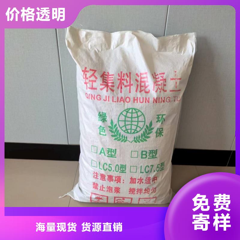 B型轻集料混凝土欢迎咨询