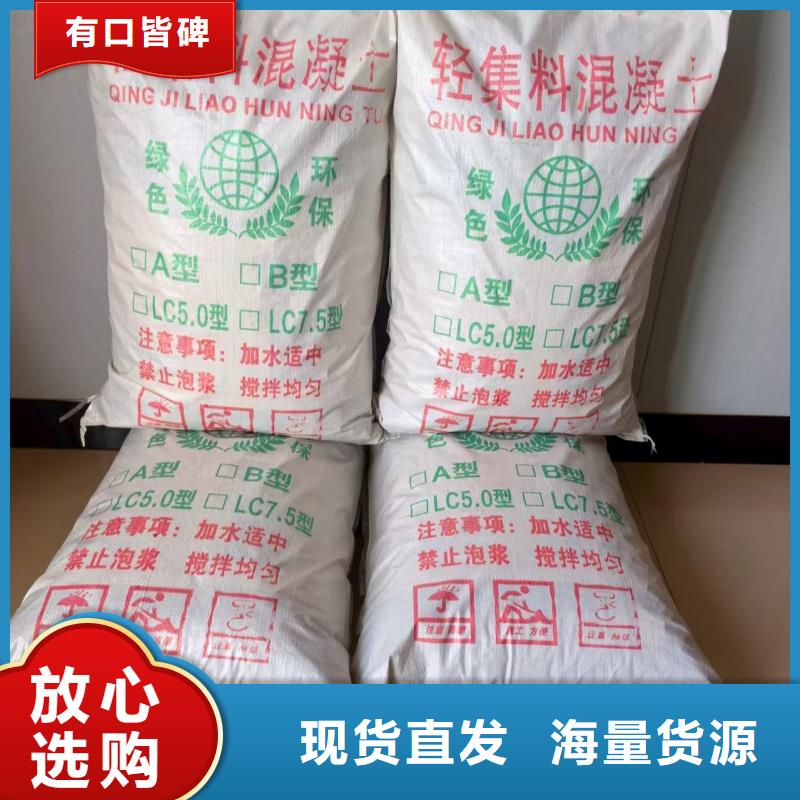 轻骨料混凝土全国十八个分厂就近发货