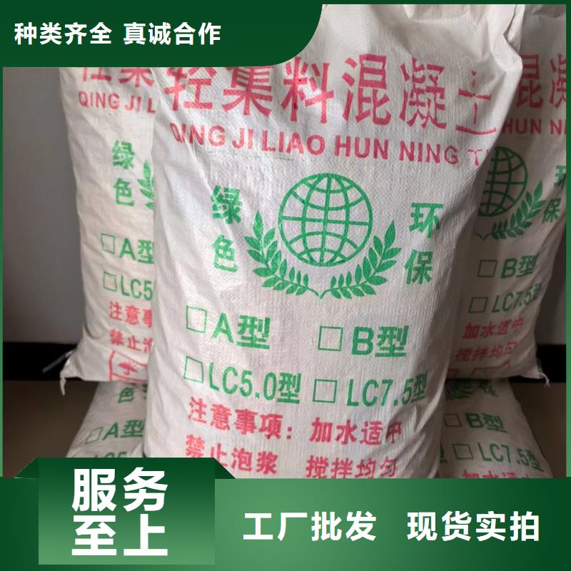 轻骨料混凝土批发价格