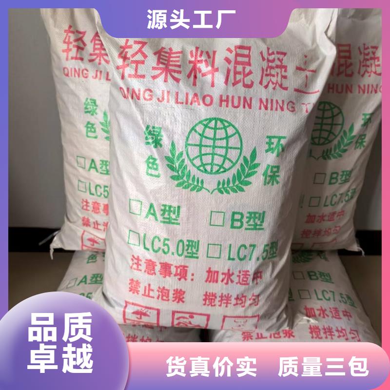 A型轻集料混凝土老厂家