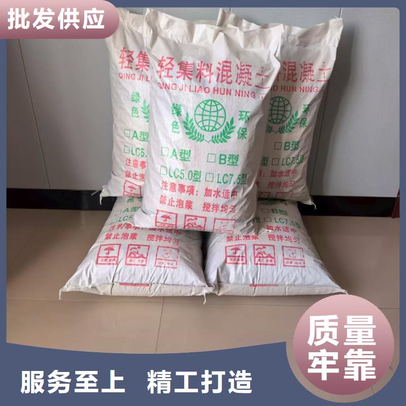 轻质轻集料混凝土现货供应