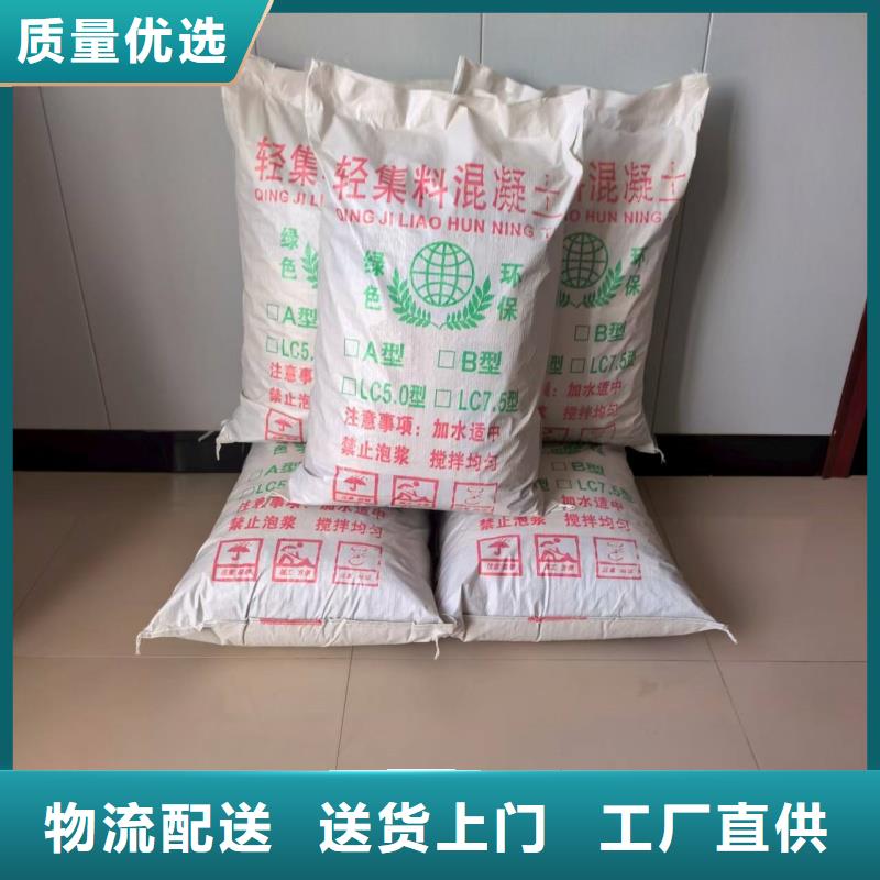 A型轻集料混凝土生产厂家